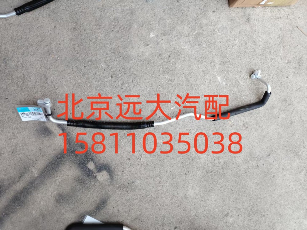 壓-冷管路(前段）FH481200000580A0943/FH481200000580A0943