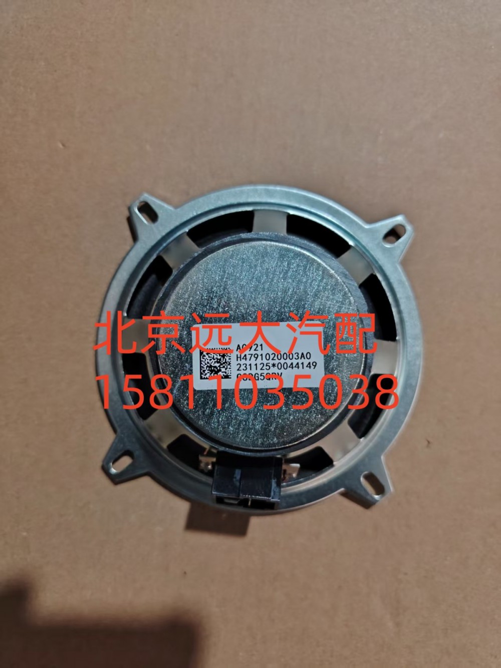 揚聲器總成FH4791020003A0A0921/FH4791020003A0A0921