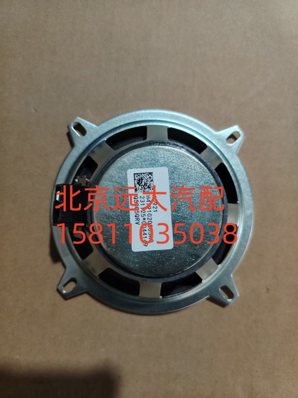 揚聲器總成FH4791020003A0A0921/FH4791020003A0A0921