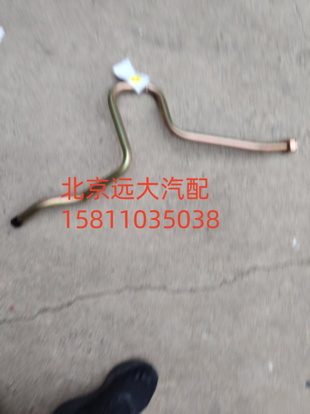 FH4340090203A0A0147,油泵進油鋼管總成,北京遠大汽車配件有限公司