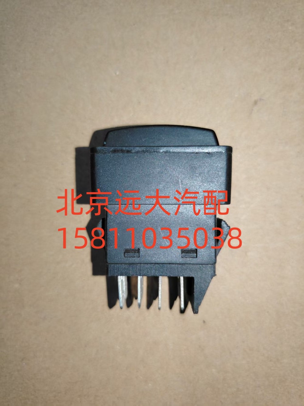 H0373010013A0A1312,油門轉換開關,北京遠大汽車配件有限公司