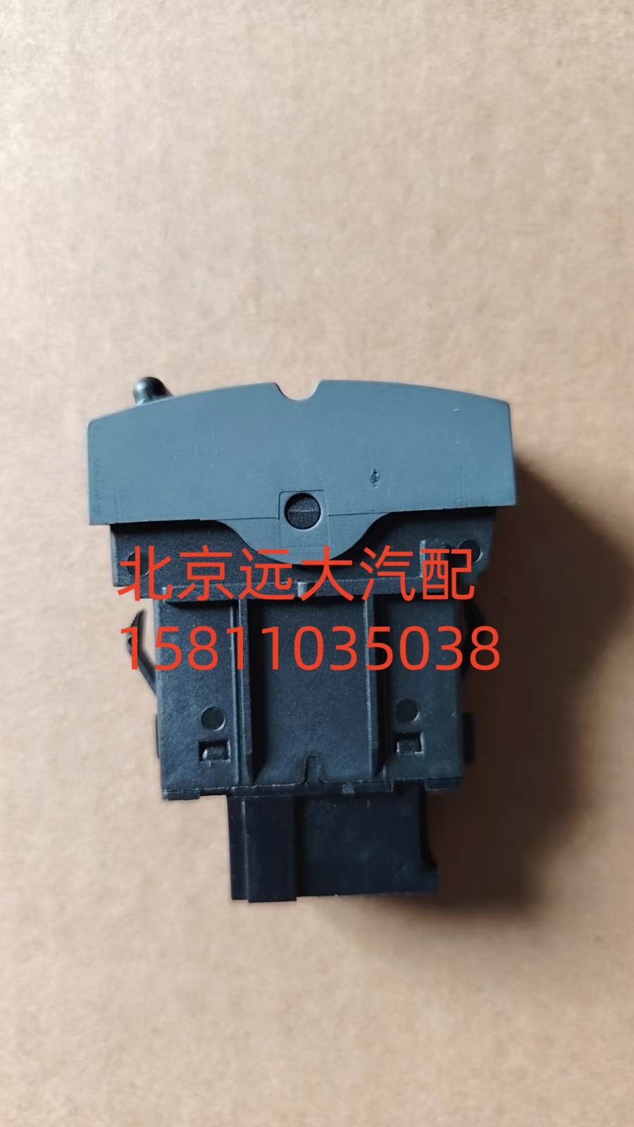 FH4373040010A0A0737,軸間差速開關,北京遠大汽車配件有限公司