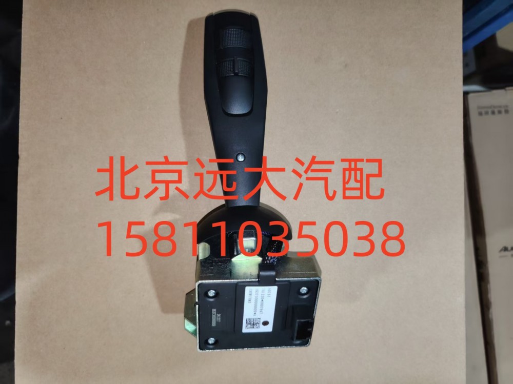 H637300000009A0737,組合開(kāi)關(guān)左操作手柄,北京遠(yuǎn)大汽車(chē)配件有限公司
