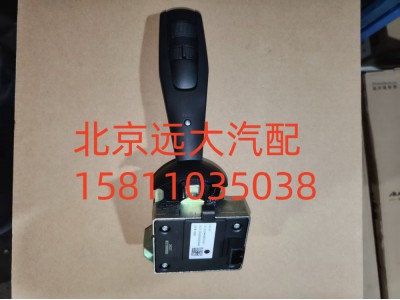 H637300000009A0737,組合開(kāi)關(guān)左操作手柄,北京遠(yuǎn)大汽車(chē)配件有限公司