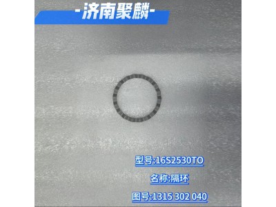 隔環 1315 302 040