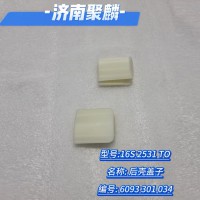 后殼蓋子 6093 301 034