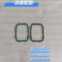 換擋塔紙墊 1315 307 013