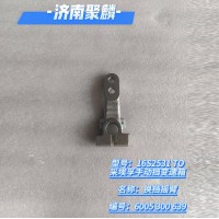 換擋搖臂 6005 300 639