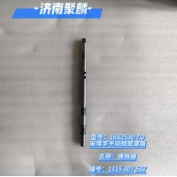 換擋軸 1315 307 517