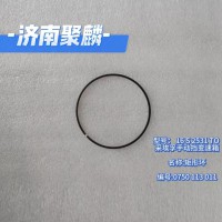 矩形環 0750 113 011