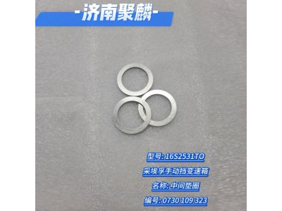 中間墊圈 0730 109 323
