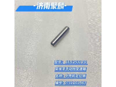 中殼前定位銷 0731 201 563