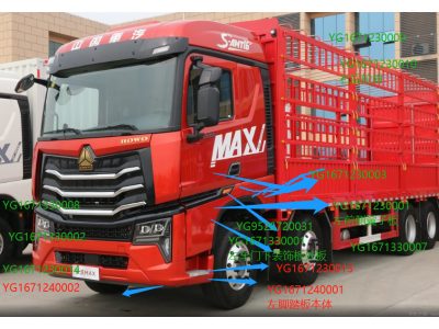 濟南豪沃MAX排氣管YZ952554005125