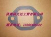 排氣管墊   615005110024