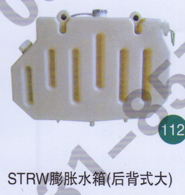 STRW膨脹水箱（后背式大）                   /無