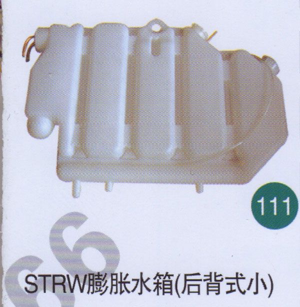 STRW膨脹水箱（后背式?。?                  /無