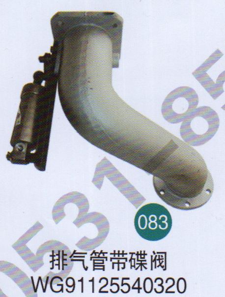 排氣管帶蝶閥WG91125540320                  /WG91125540320