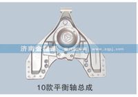 濟南金福源供應10款平衡軸總成