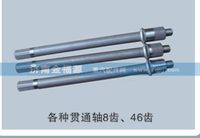 濟南金福源供應各種貫通軸8齒、46齒