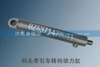 碼頭牽引車轉向動力缸
