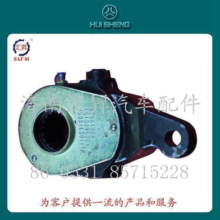 中國重汽斯太爾系列左后間隙調節臂總成/WG9100340056