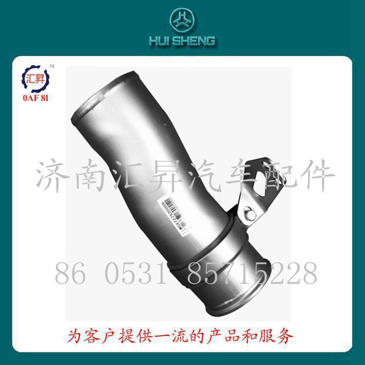 howo配件中冷器進(jìn)氣鋼管總成wg9727530009/wg9727530009