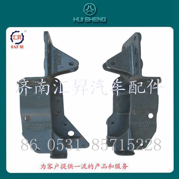 HOWO配件 HOWO-A7 重汽配件 左右下支架/AZ1642448085