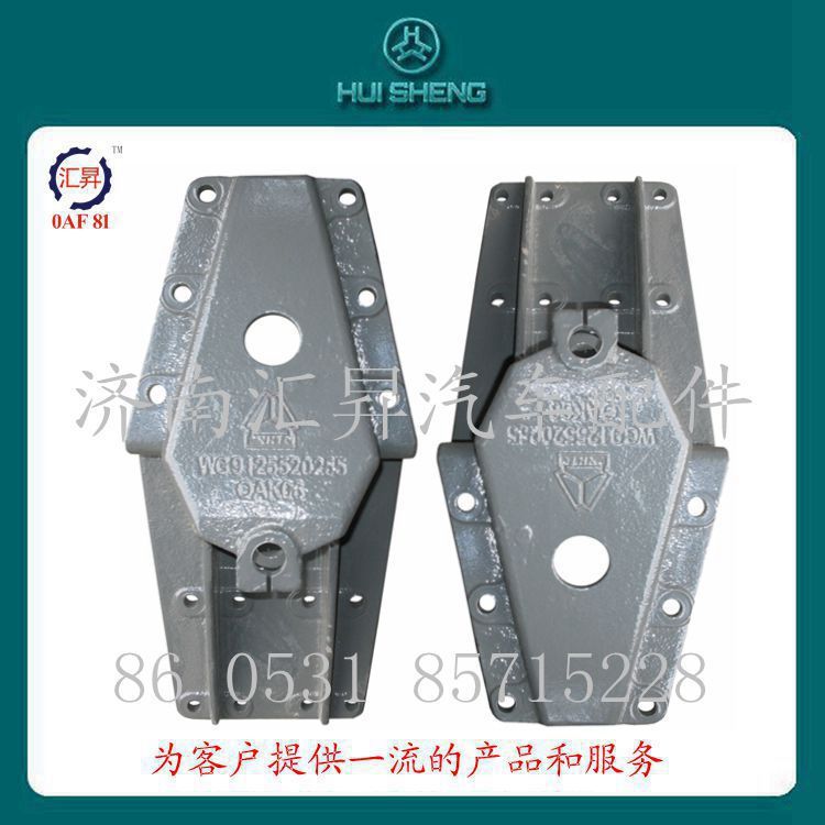 重汽礦車配件前簧后支架/WG9770520255