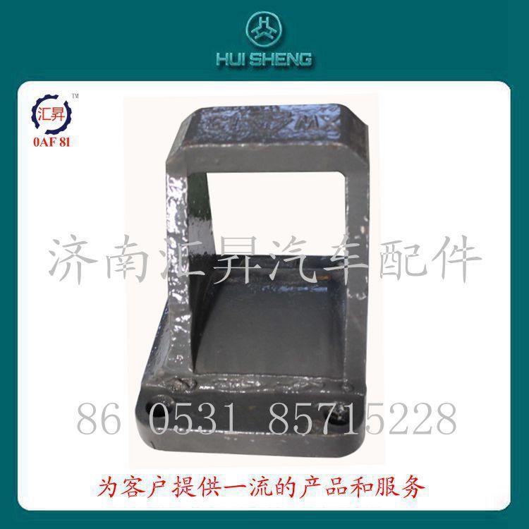 howo配件后板簧支架az9638520013/az9638520013