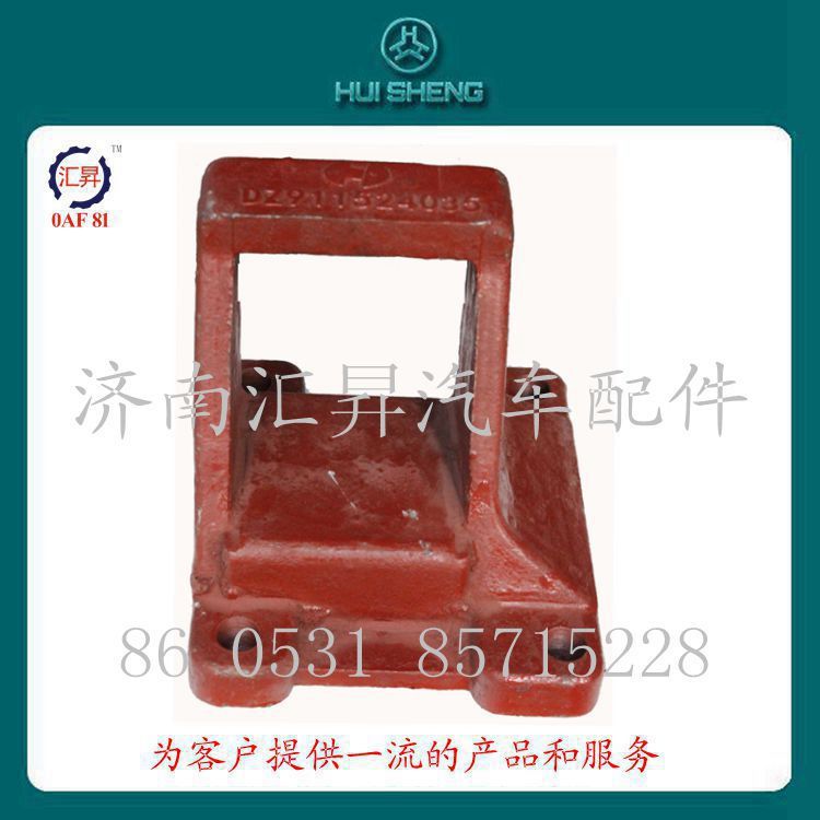 howo配件后板簧支架az9731470035 15.5x18.5/az9731470035
