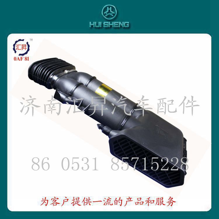 HOWO配件進氣道總成WG9725190002/WG9725190002