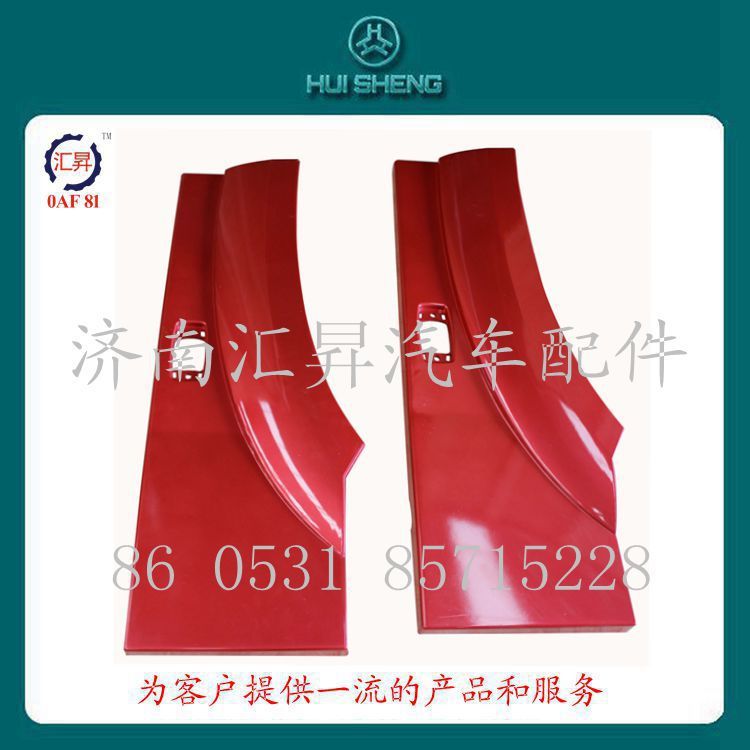 左右前翼子板后端總成/WG1642230107