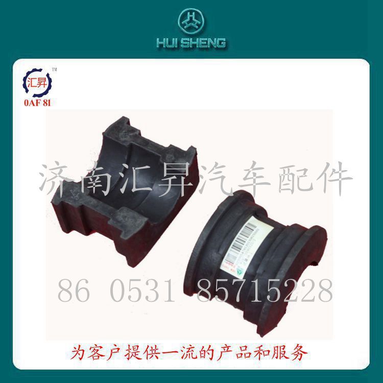 HOWO配件減震塊/WG9770590320
