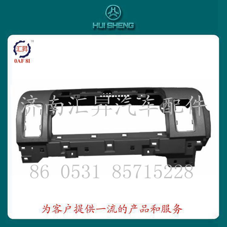 howo配件副司機側儀表臺總成wg1616160170/wg1616160170