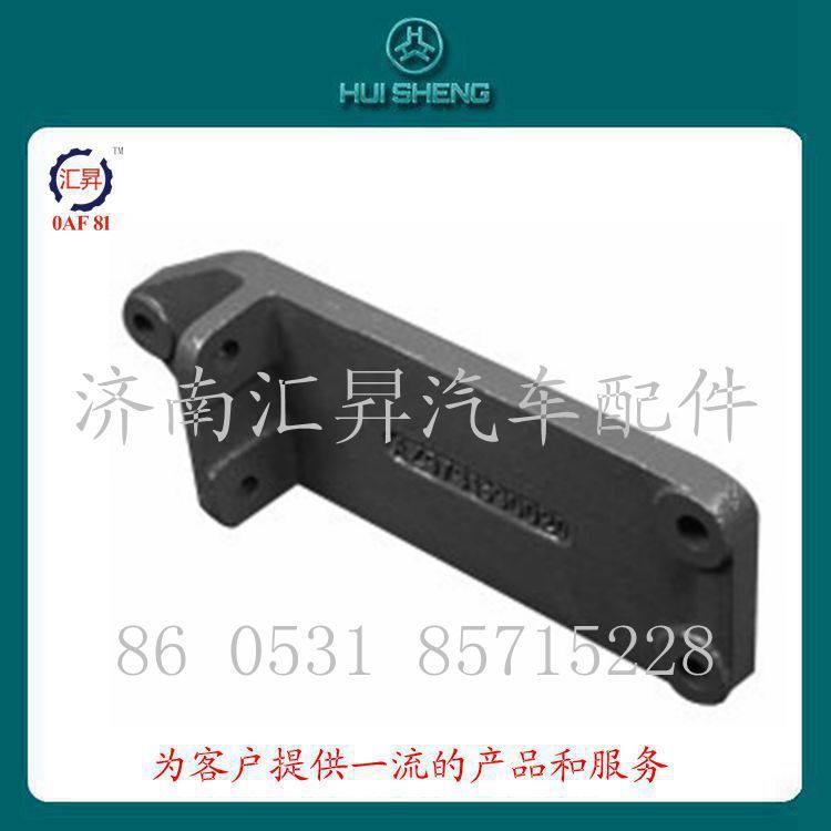 豪沃原廠配件 HOWO支撐托架AZ9731590020/AZ9731590020