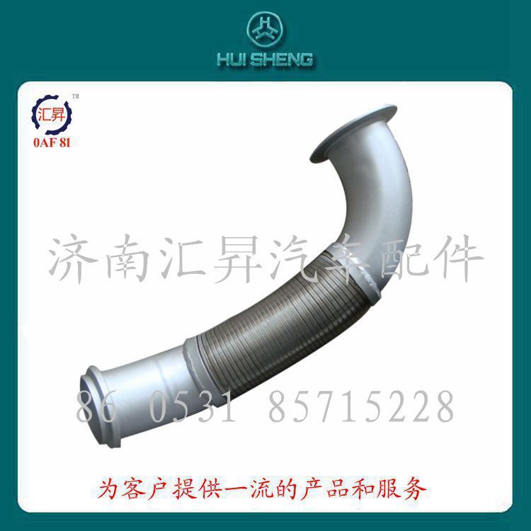 howo駕駛室配件撓性排氣管wg9731542077/wg9731542077