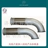 howo駕駛室配件撓性排氣管wg9725540153-0154