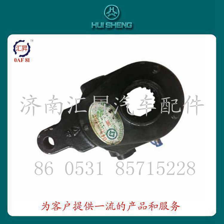 howo配件間隙調(diào)整臂總成wg9100440005/wg9100440005