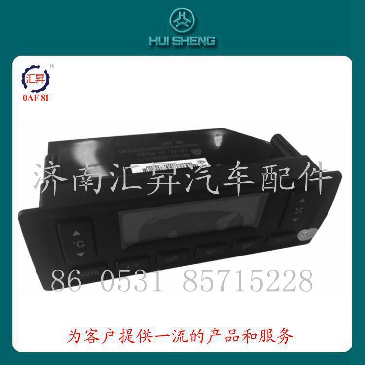 豪運暖風操作面板（新款）NZ1651820508/NZ1651820508