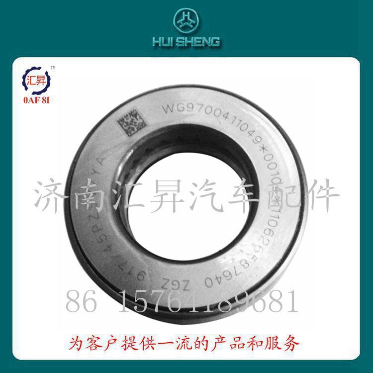 HOWO配件前軸推力軸承WG9700411049/WG9700411049