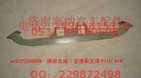AZ9725596008,橫梁總成(變速箱支撐P11C,8+8),濟南海納汽配有限公司