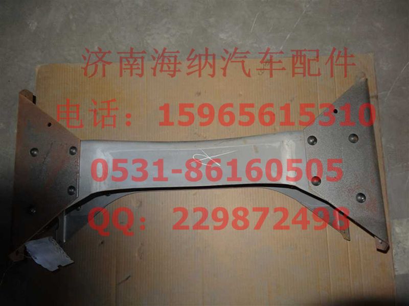 AZ9719510010,橫梁總成,濟南海納汽配有限公司