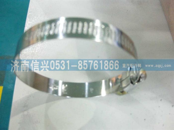 VG1034110101,卡箍,濟南信興汽車配件貿易有限公司