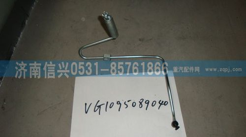 VG1095089040,第四缸高壓油管總成（EGR四氣門）,濟南信興汽車配件貿易有限公司