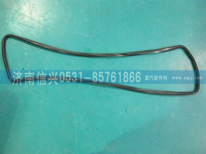VG1096150013,油底殼密封墊,濟(jì)南信興汽車配件貿(mào)易有限公司
