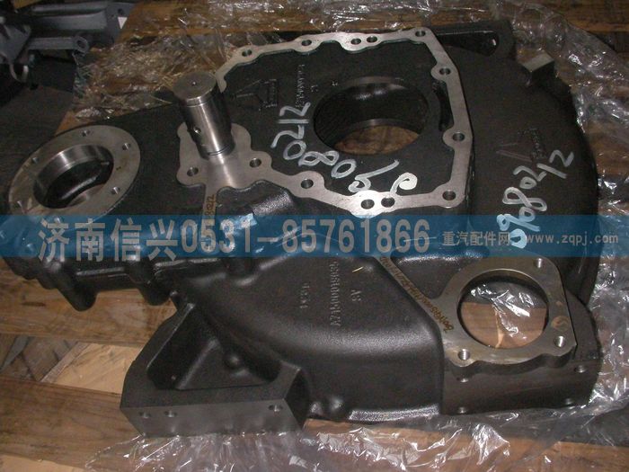 VG1500019137,后取力飛輪殼和取力器殼及中間軸組件(EGR),濟南信興汽車配件貿易有限公司