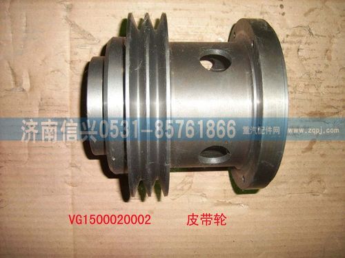 VG1500020002,皮帶輪（王子62-87機或風扇裝在曲軸上）,濟南信興汽車配件貿易有限公司
