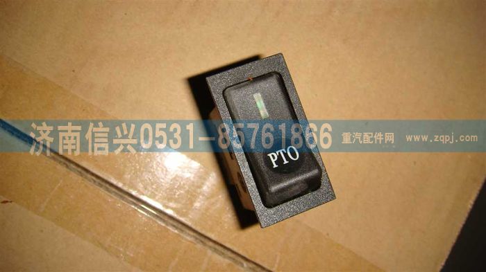 WG9719582049,雙觸點PTO開關,濟南信興汽車配件貿易有限公司