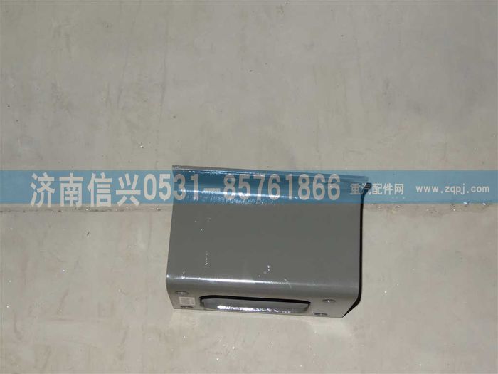 WG9725551000,過渡支架,濟南信興汽車配件貿易有限公司
