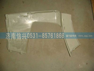 WG1664242007,WG1664242007保險杠左段,濟南信興汽車配件貿易有限公司
